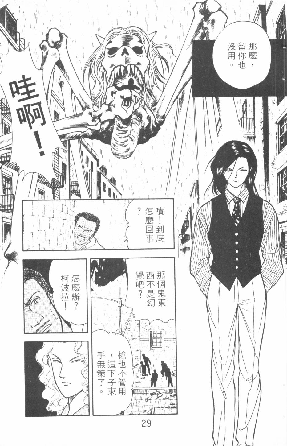 恶魔的默示录韩漫全集-第15卷无删减无遮挡章节图片 