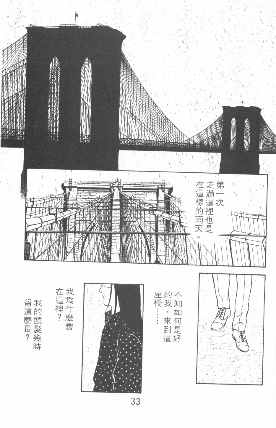 恶魔的默示录韩漫全集-第15卷无删减无遮挡章节图片 