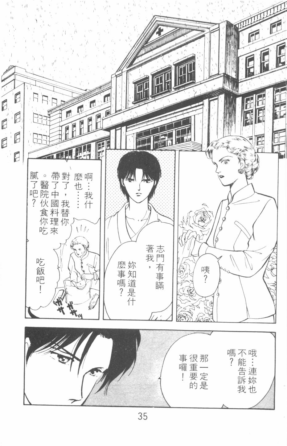 恶魔的默示录韩漫全集-第15卷无删减无遮挡章节图片 