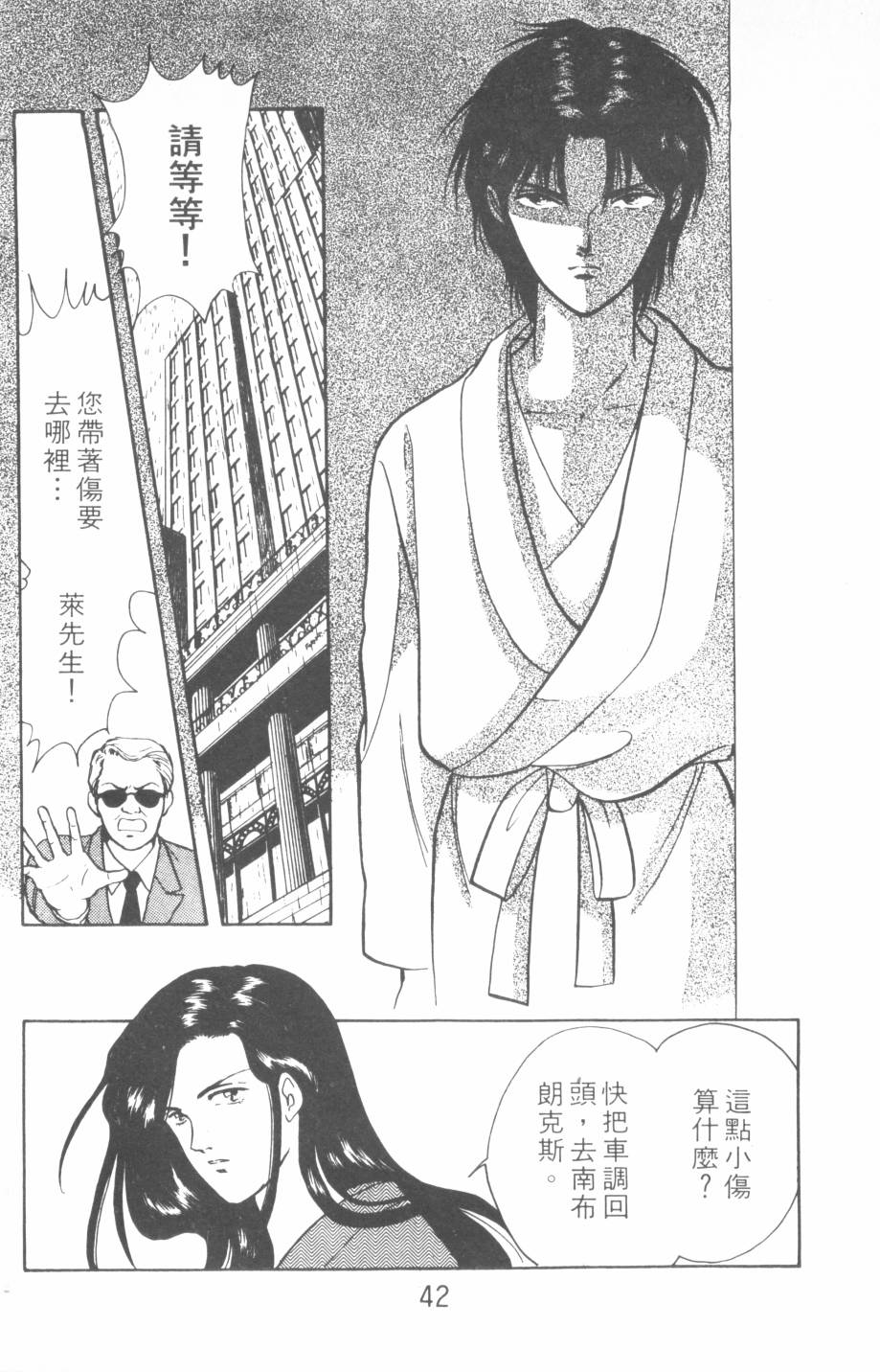 恶魔的默示录韩漫全集-第15卷无删减无遮挡章节图片 