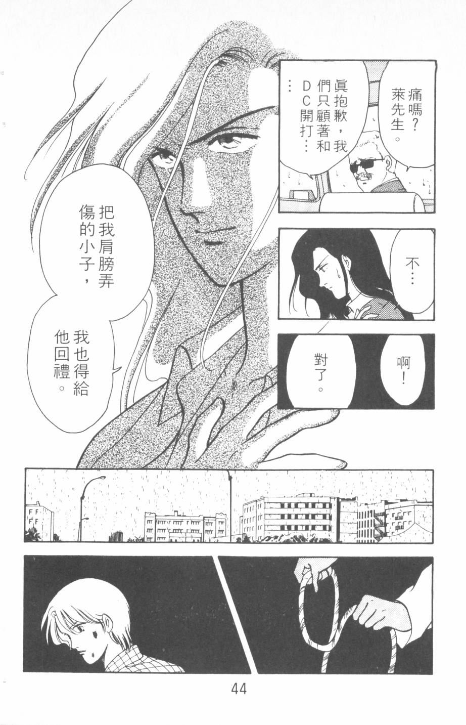 恶魔的默示录韩漫全集-第15卷无删减无遮挡章节图片 