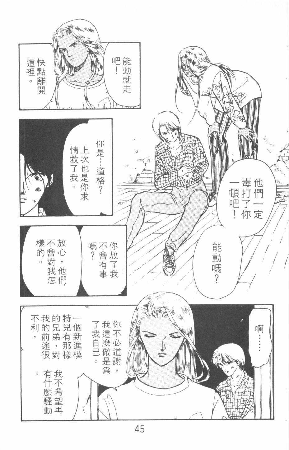 恶魔的默示录韩漫全集-第15卷无删减无遮挡章节图片 