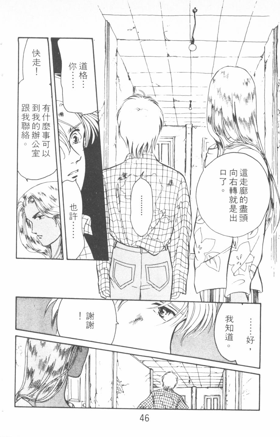 恶魔的默示录韩漫全集-第15卷无删减无遮挡章节图片 