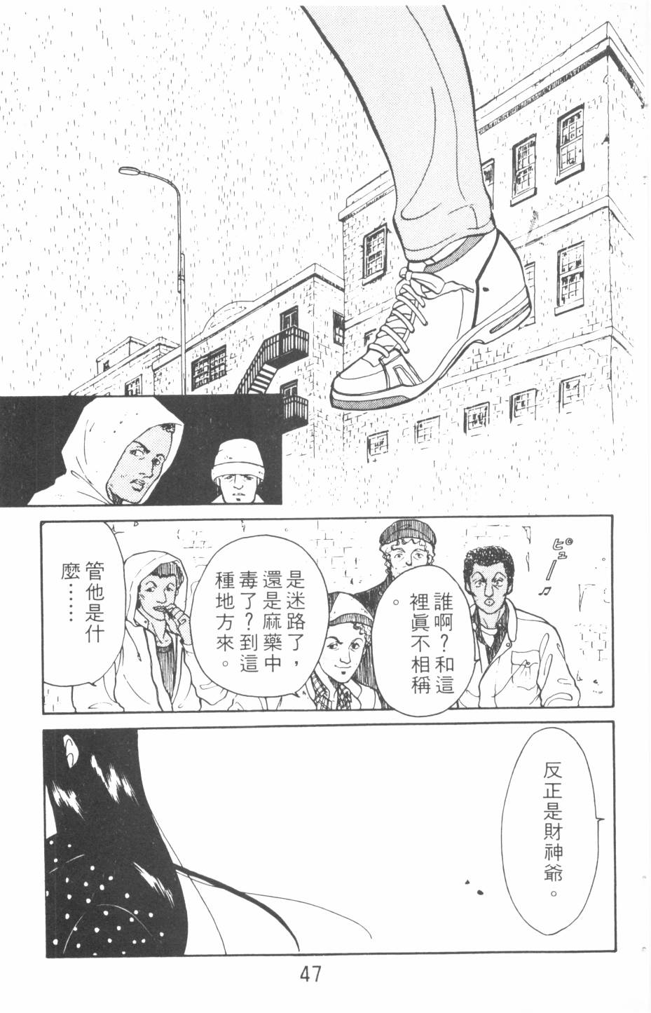 恶魔的默示录韩漫全集-第15卷无删减无遮挡章节图片 