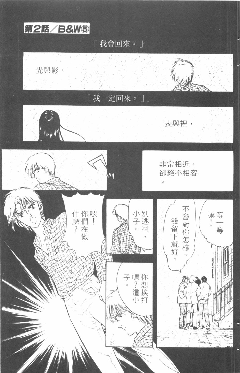 恶魔的默示录韩漫全集-第15卷无删减无遮挡章节图片 