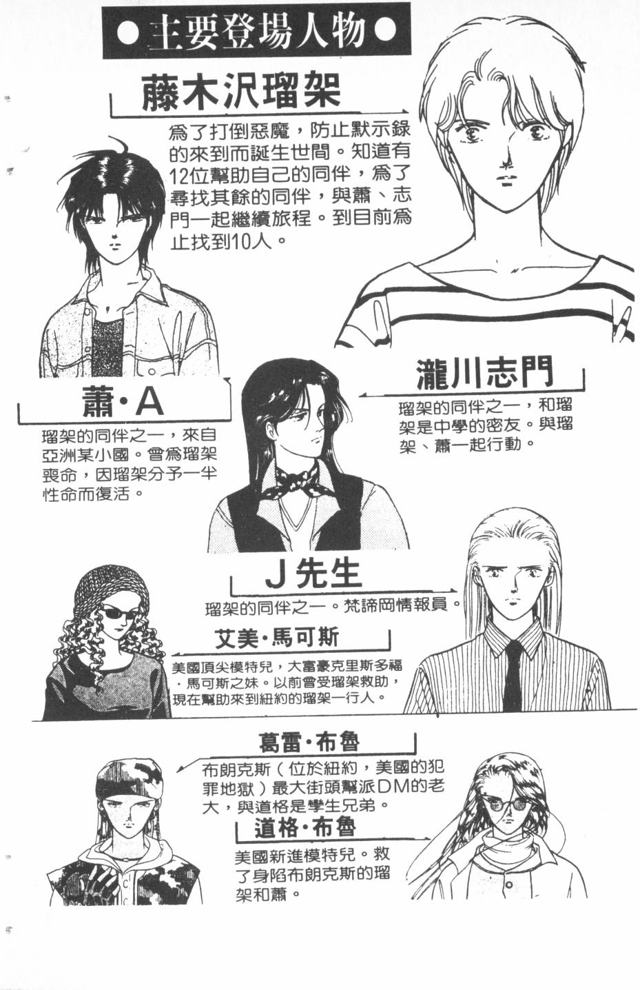 恶魔的默示录韩漫全集-第15卷无删减无遮挡章节图片 