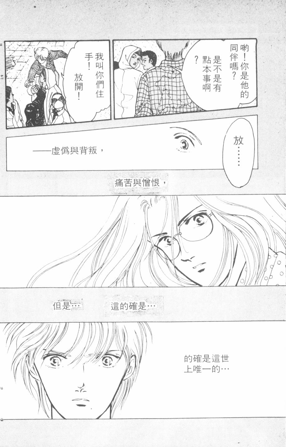 恶魔的默示录韩漫全集-第15卷无删减无遮挡章节图片 
