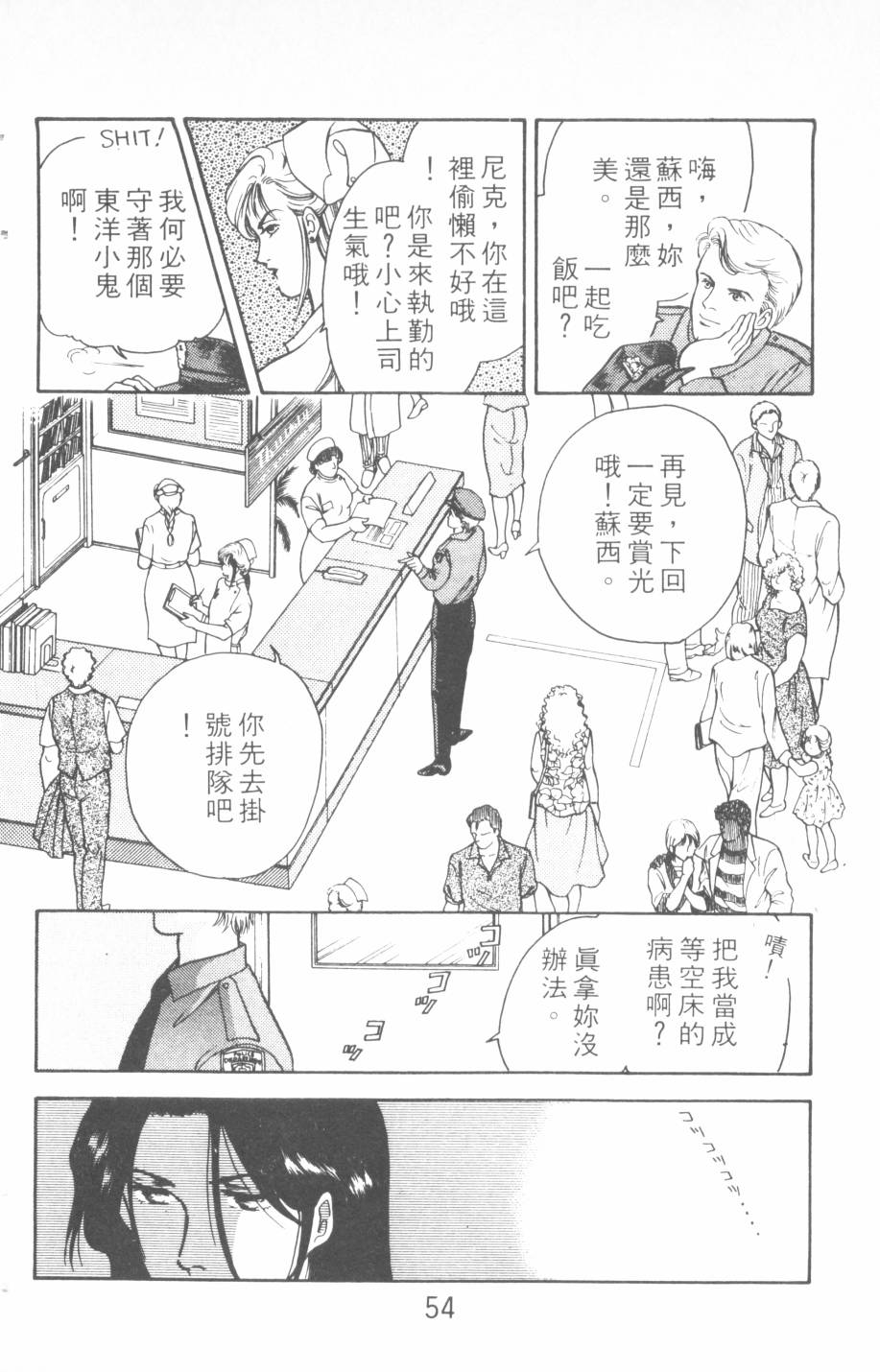恶魔的默示录韩漫全集-第15卷无删减无遮挡章节图片 