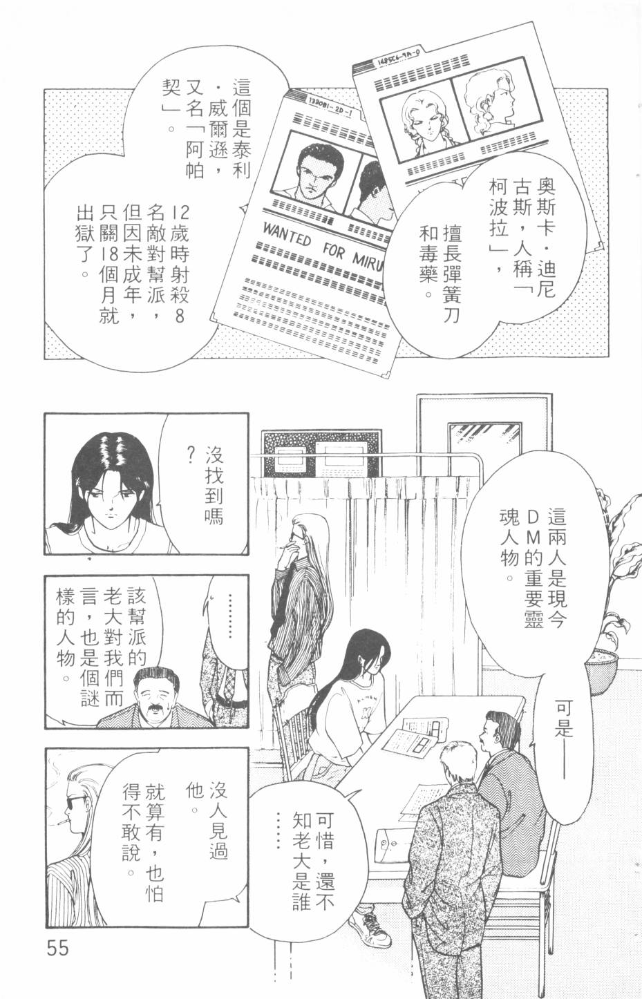 恶魔的默示录韩漫全集-第15卷无删减无遮挡章节图片 