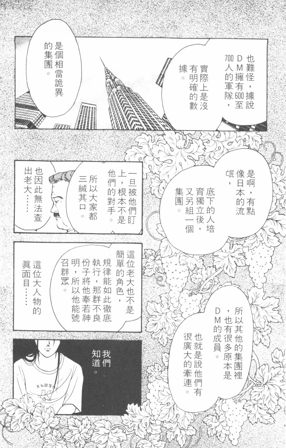 恶魔的默示录韩漫全集-第15卷无删减无遮挡章节图片 