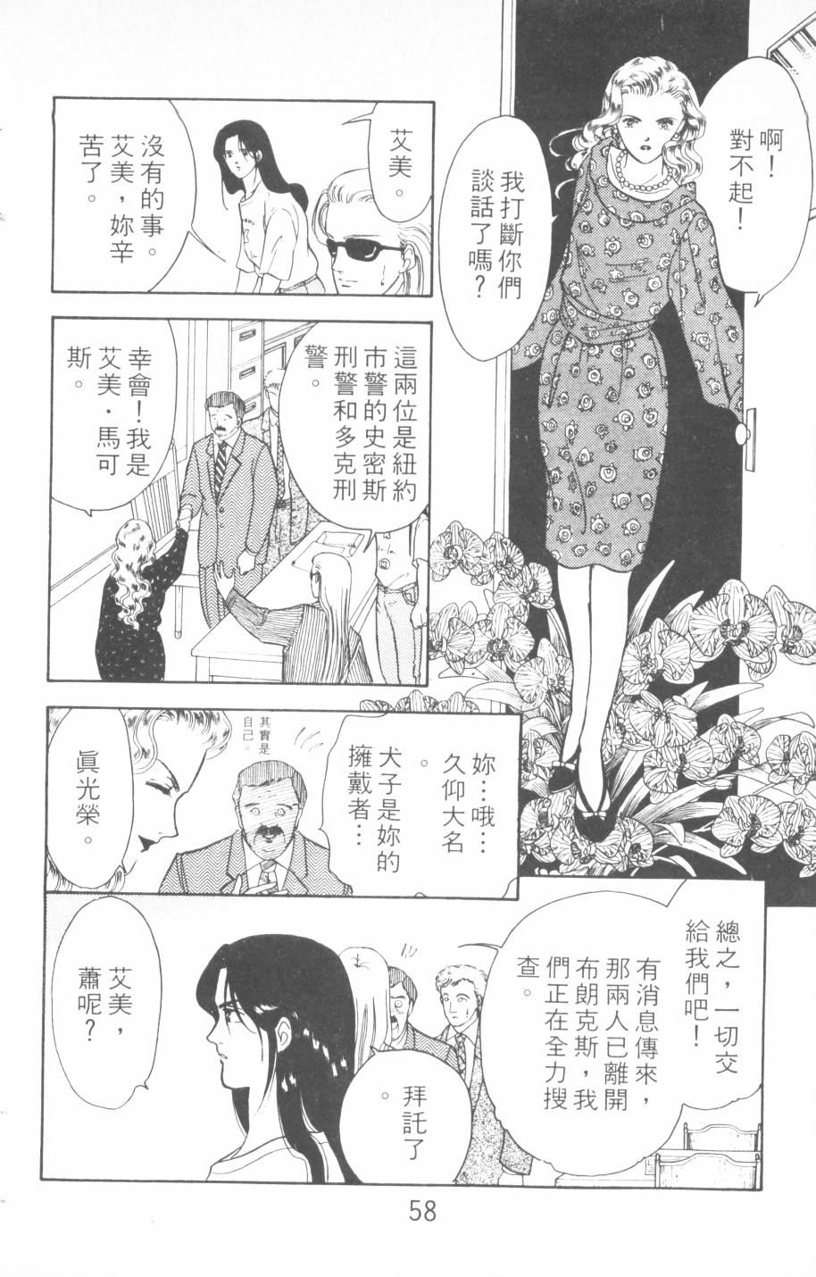 恶魔的默示录韩漫全集-第15卷无删减无遮挡章节图片 