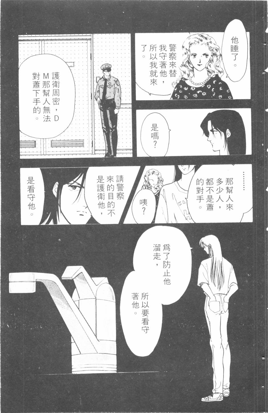 恶魔的默示录韩漫全集-第15卷无删减无遮挡章节图片 
