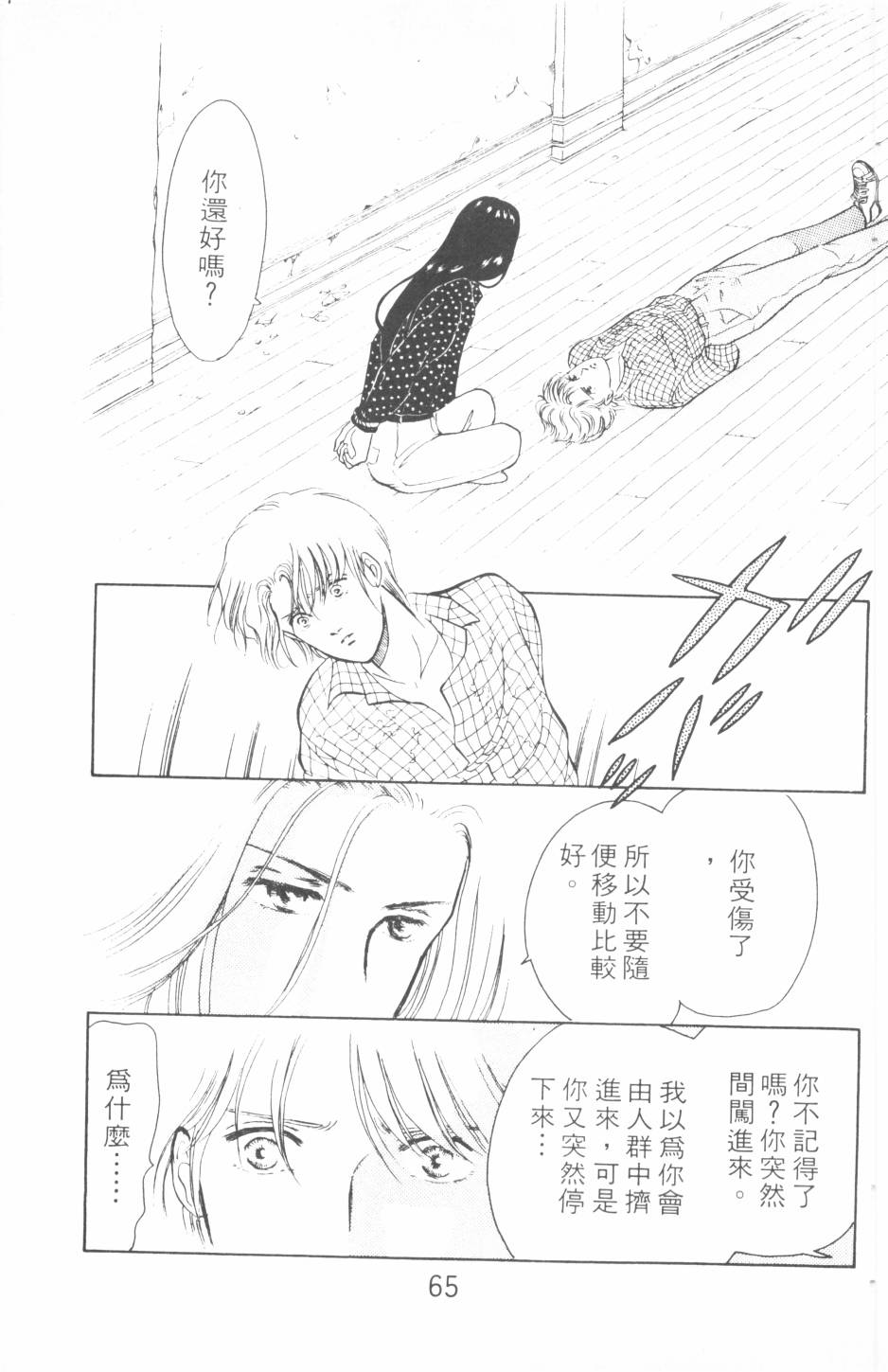 恶魔的默示录韩漫全集-第15卷无删减无遮挡章节图片 