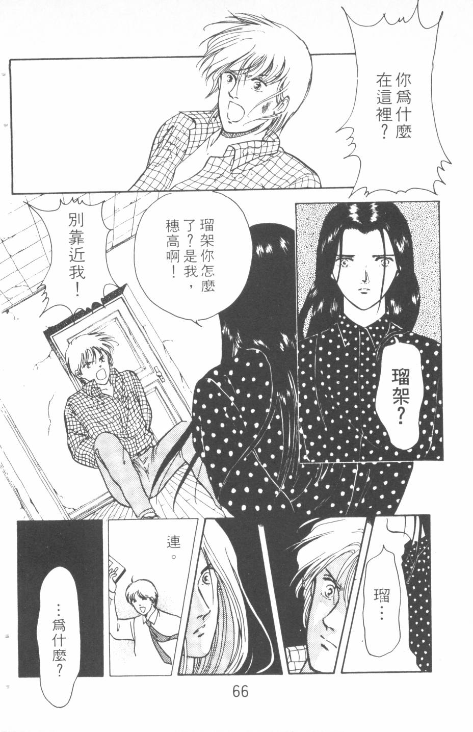 恶魔的默示录韩漫全集-第15卷无删减无遮挡章节图片 