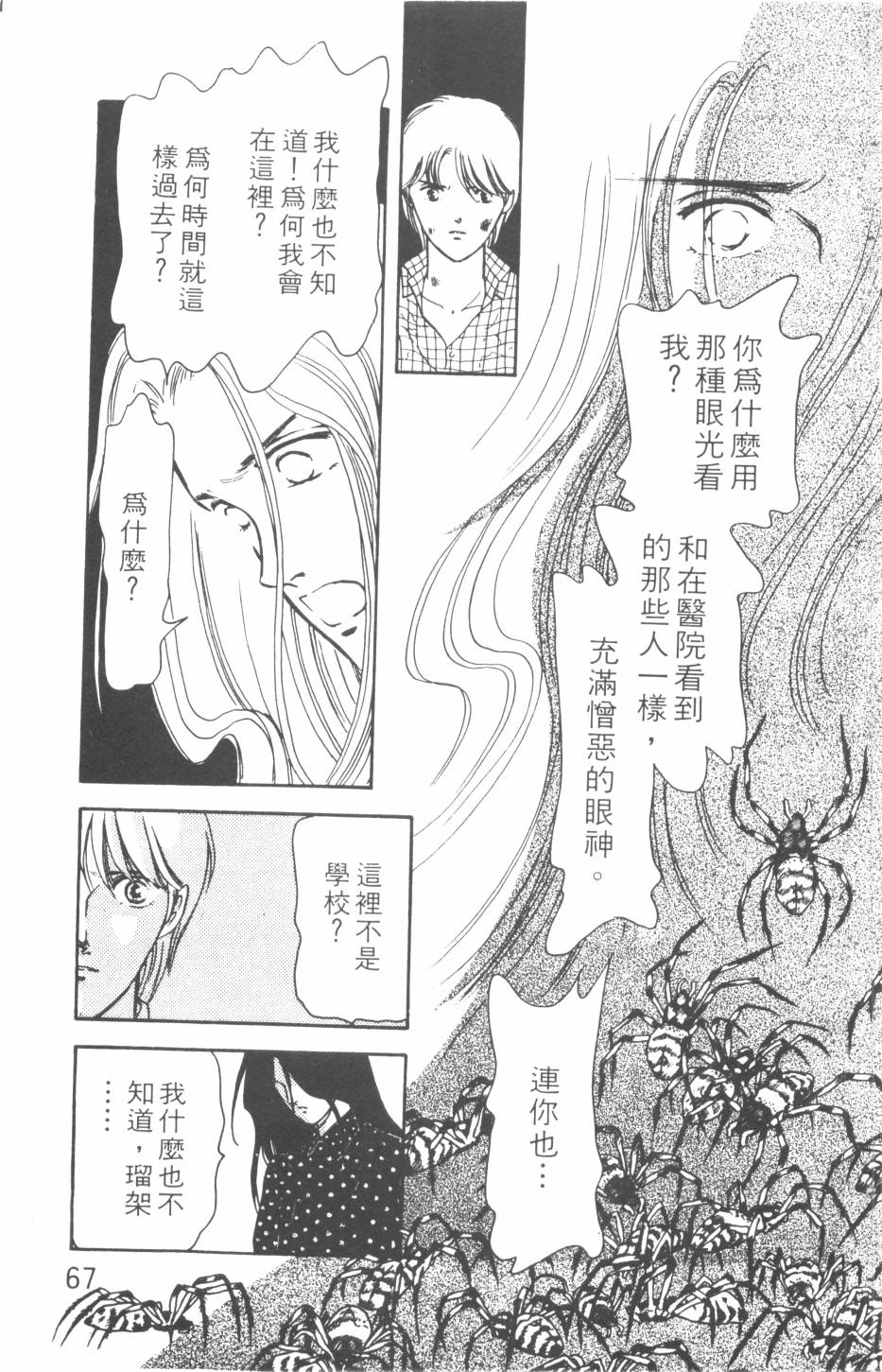 恶魔的默示录韩漫全集-第15卷无删减无遮挡章节图片 