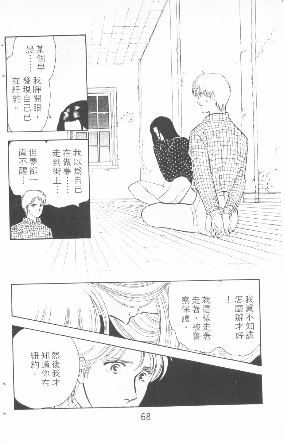 恶魔的默示录韩漫全集-第15卷无删减无遮挡章节图片 