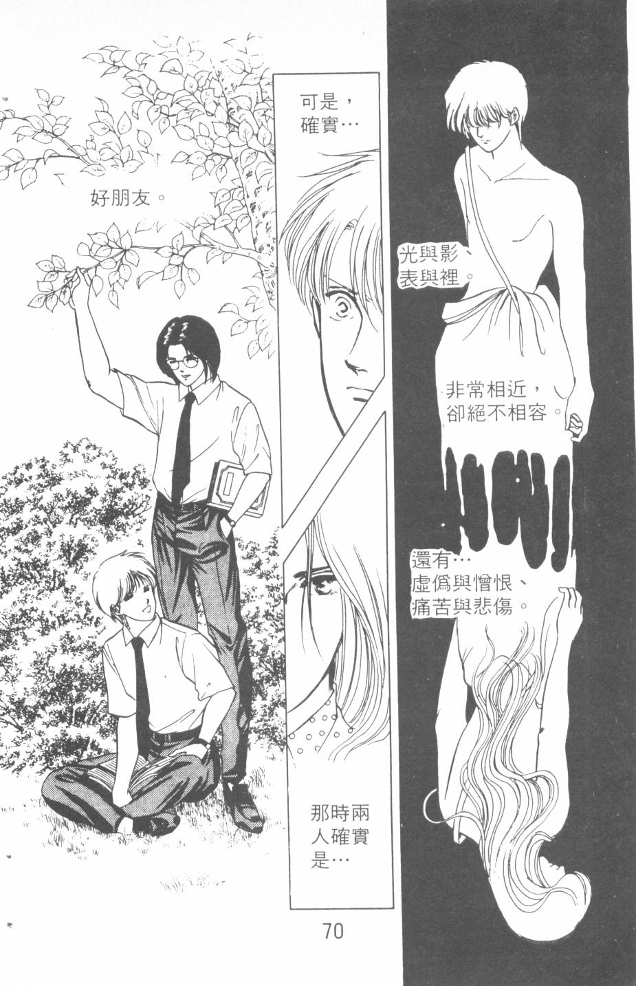 恶魔的默示录韩漫全集-第15卷无删减无遮挡章节图片 