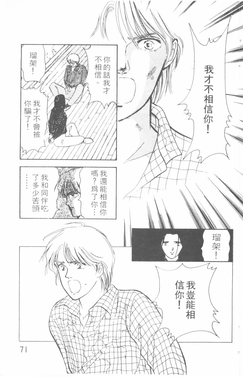 恶魔的默示录韩漫全集-第15卷无删减无遮挡章节图片 