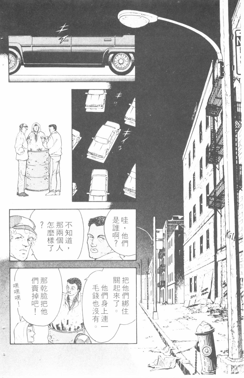 恶魔的默示录韩漫全集-第15卷无删减无遮挡章节图片 
