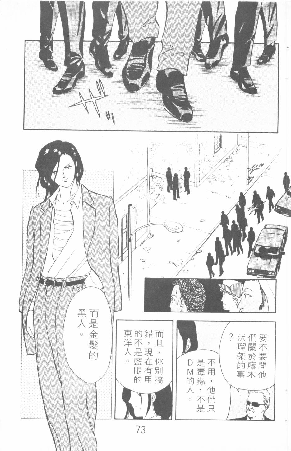 恶魔的默示录韩漫全集-第15卷无删减无遮挡章节图片 