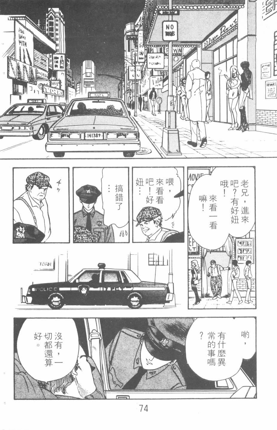 恶魔的默示录韩漫全集-第15卷无删减无遮挡章节图片 