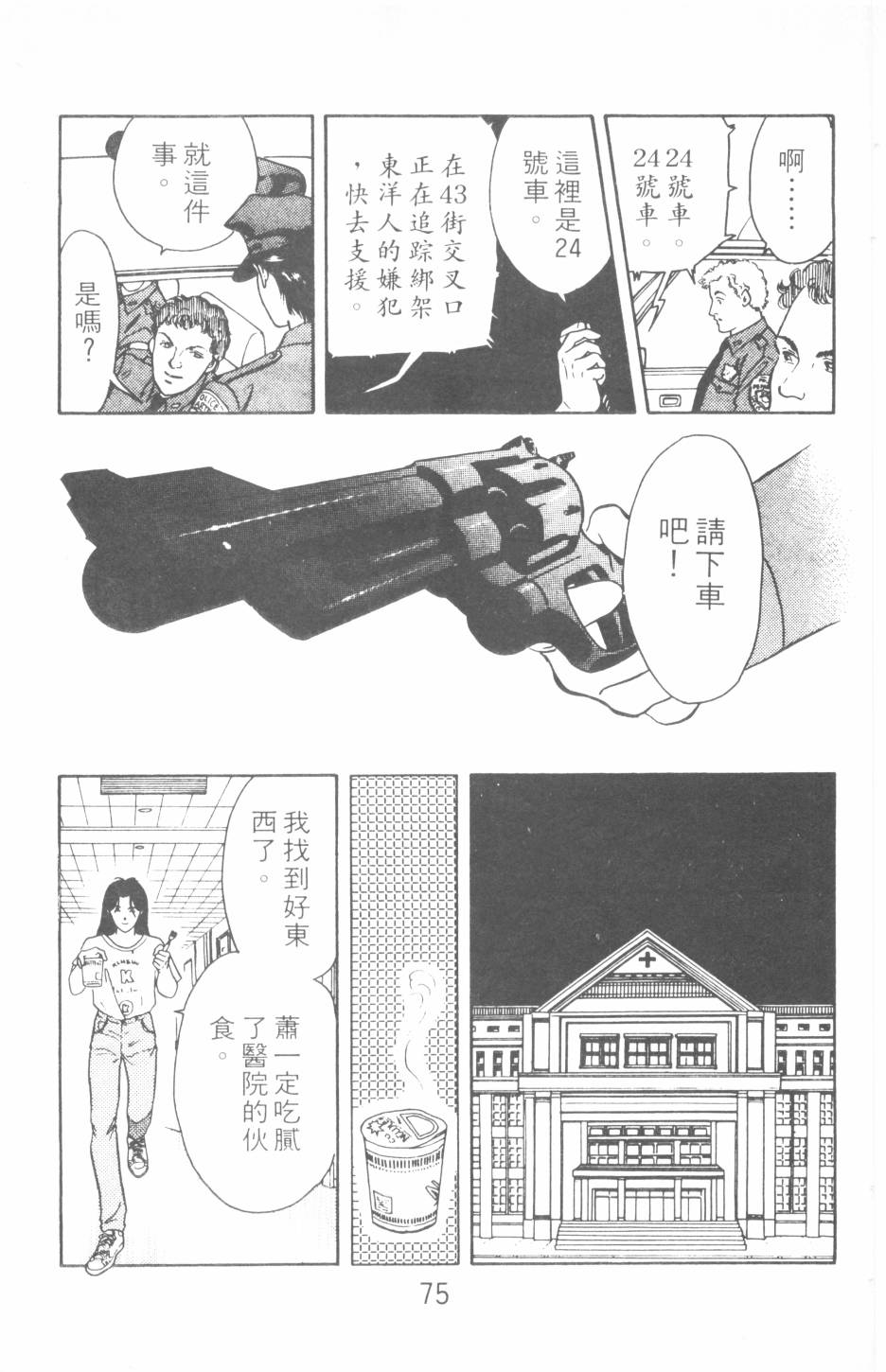 恶魔的默示录韩漫全集-第15卷无删减无遮挡章节图片 