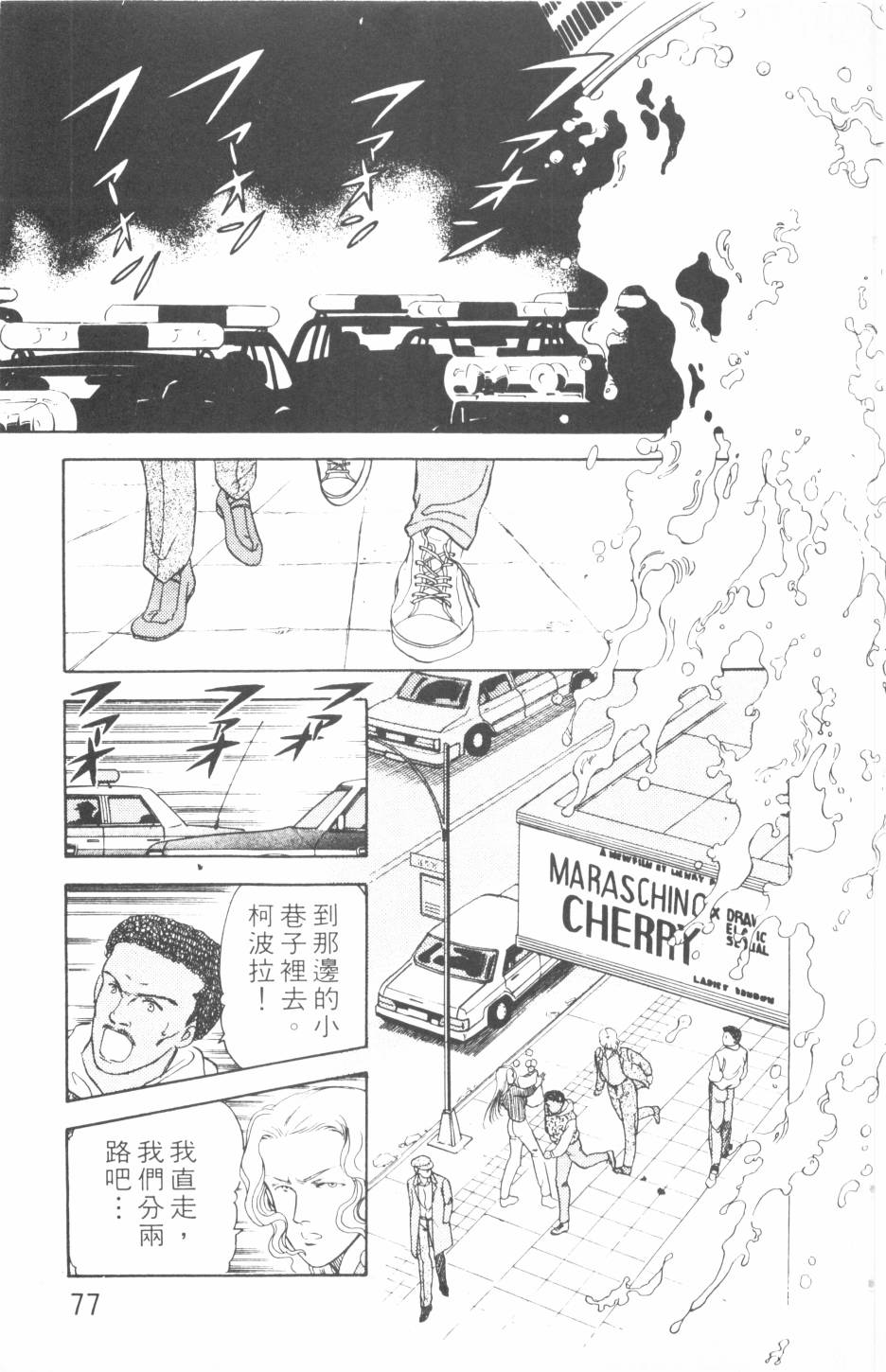 恶魔的默示录韩漫全集-第15卷无删减无遮挡章节图片 