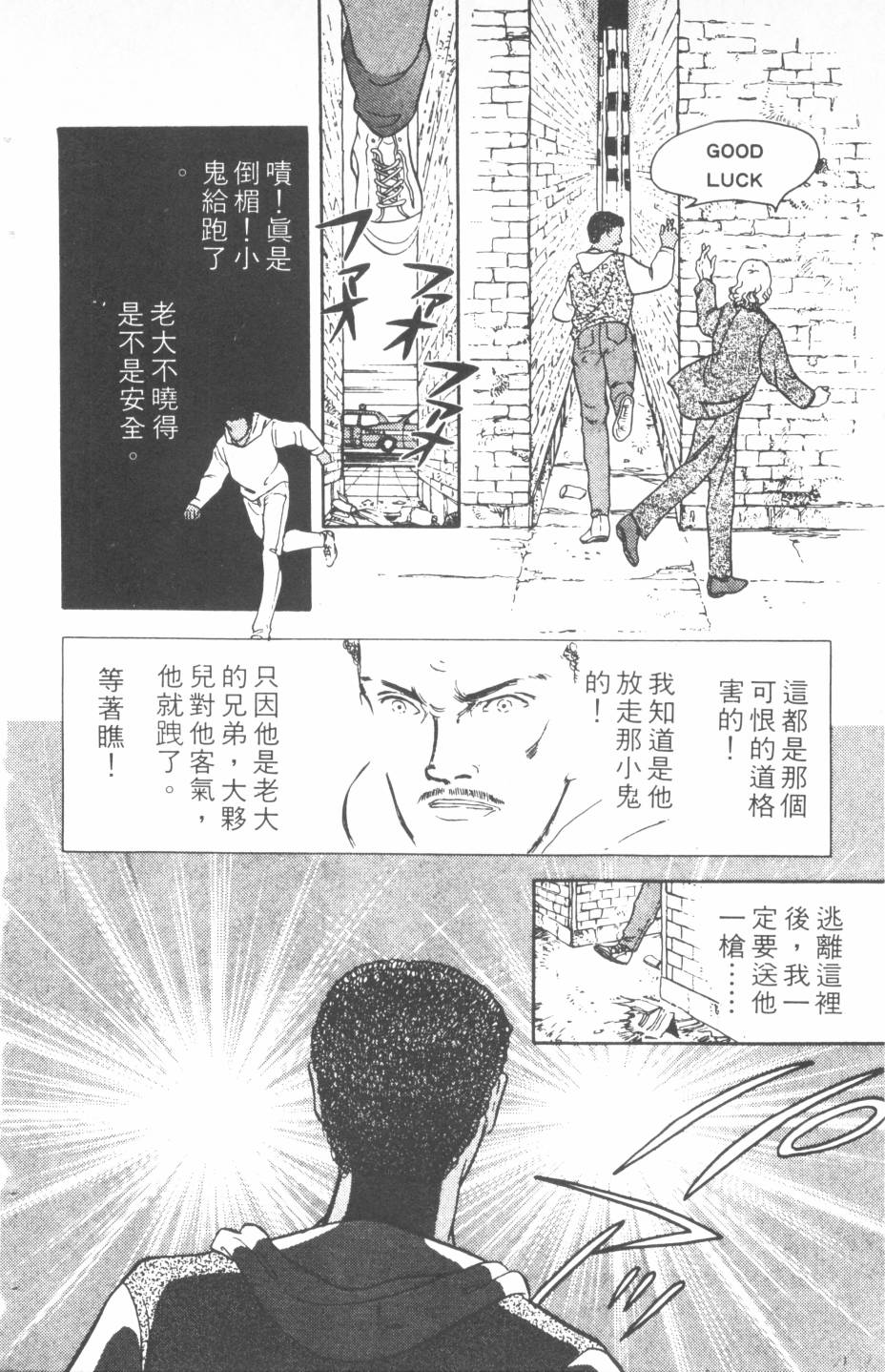 恶魔的默示录韩漫全集-第15卷无删减无遮挡章节图片 
