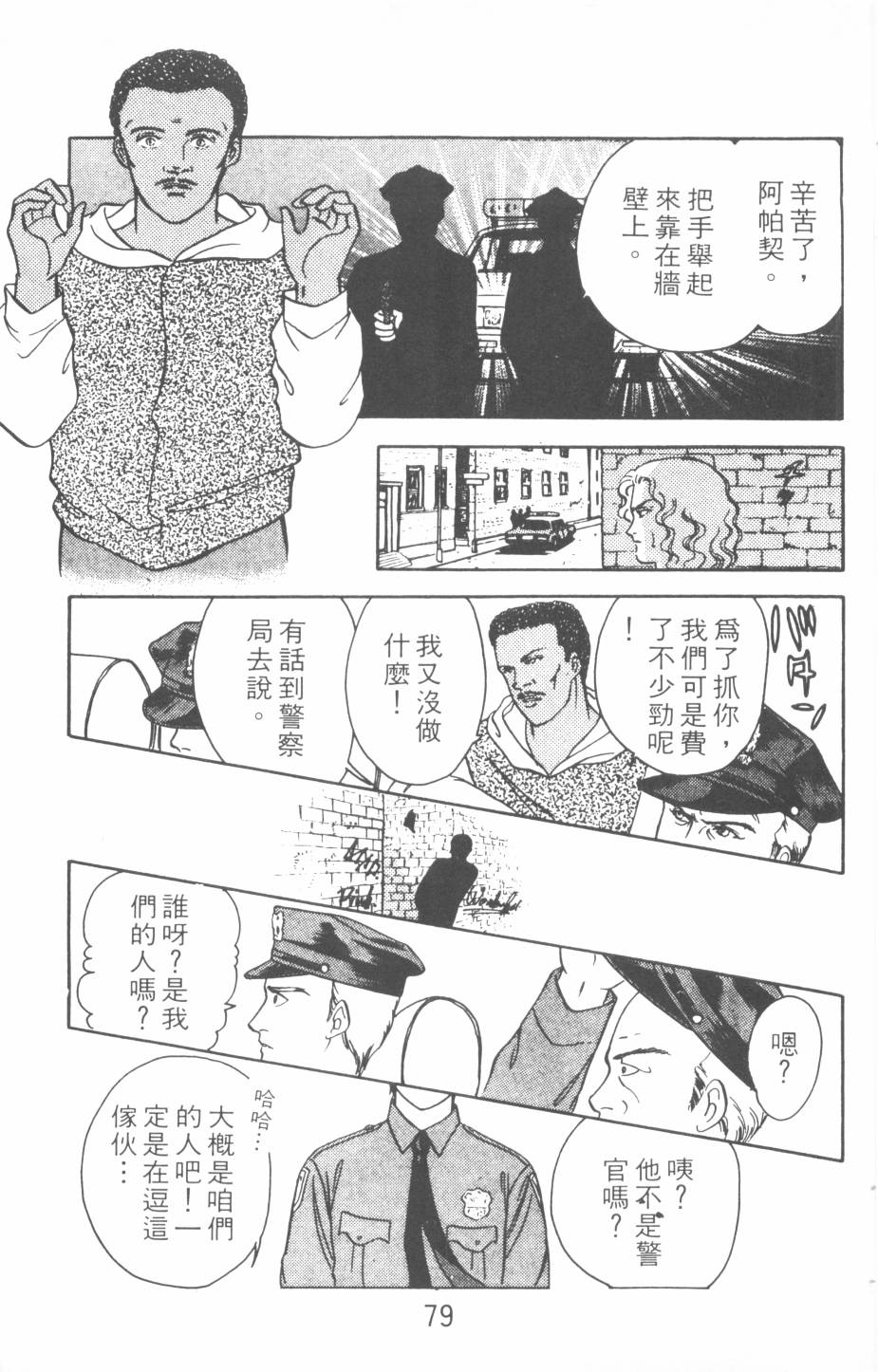恶魔的默示录韩漫全集-第15卷无删减无遮挡章节图片 