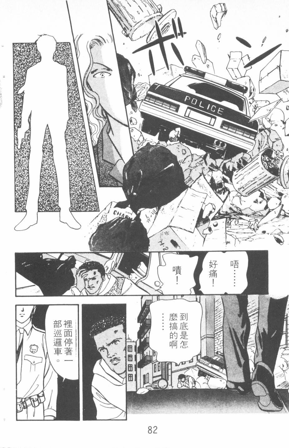 恶魔的默示录韩漫全集-第15卷无删减无遮挡章节图片 