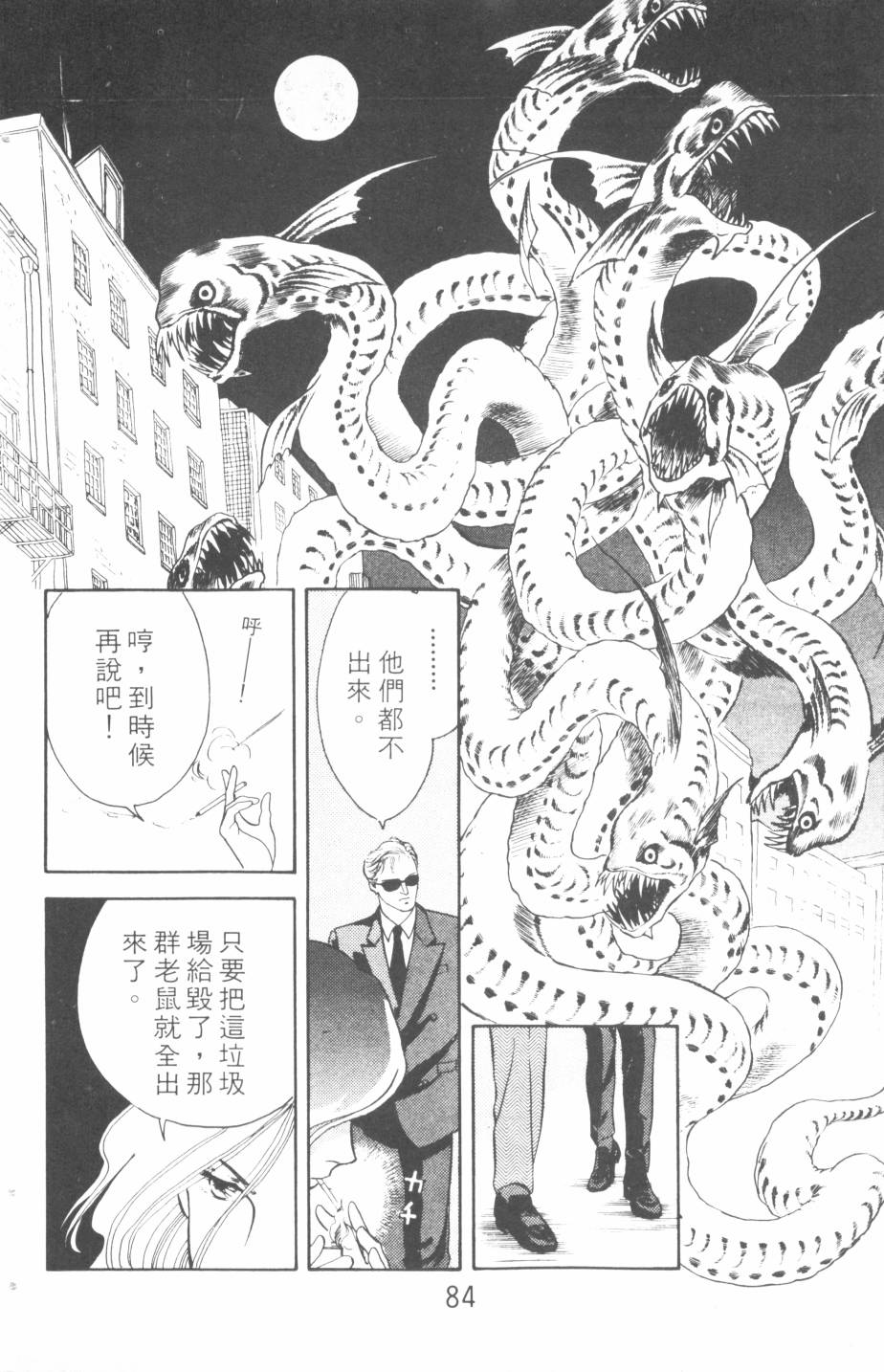 恶魔的默示录韩漫全集-第15卷无删减无遮挡章节图片 