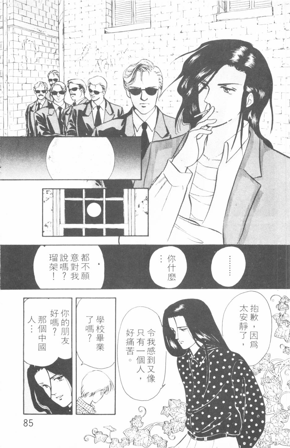 恶魔的默示录韩漫全集-第15卷无删减无遮挡章节图片 