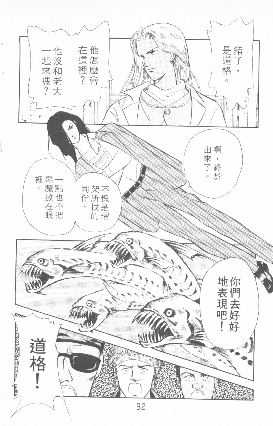恶魔的默示录韩漫全集-第15卷无删减无遮挡章节图片 