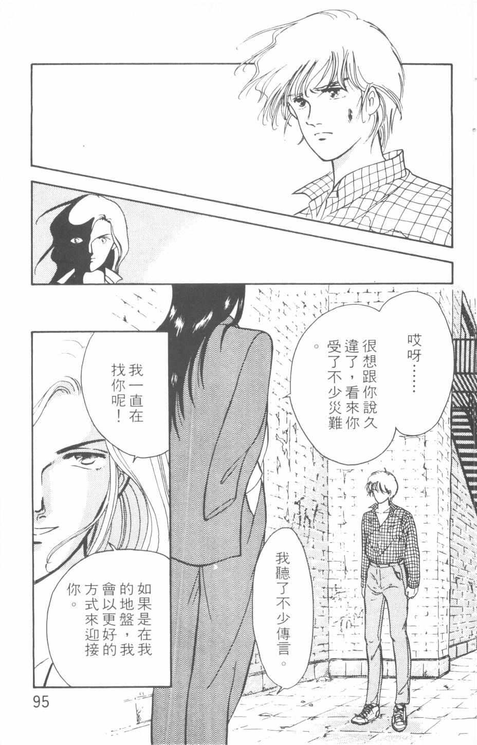 恶魔的默示录韩漫全集-第15卷无删减无遮挡章节图片 