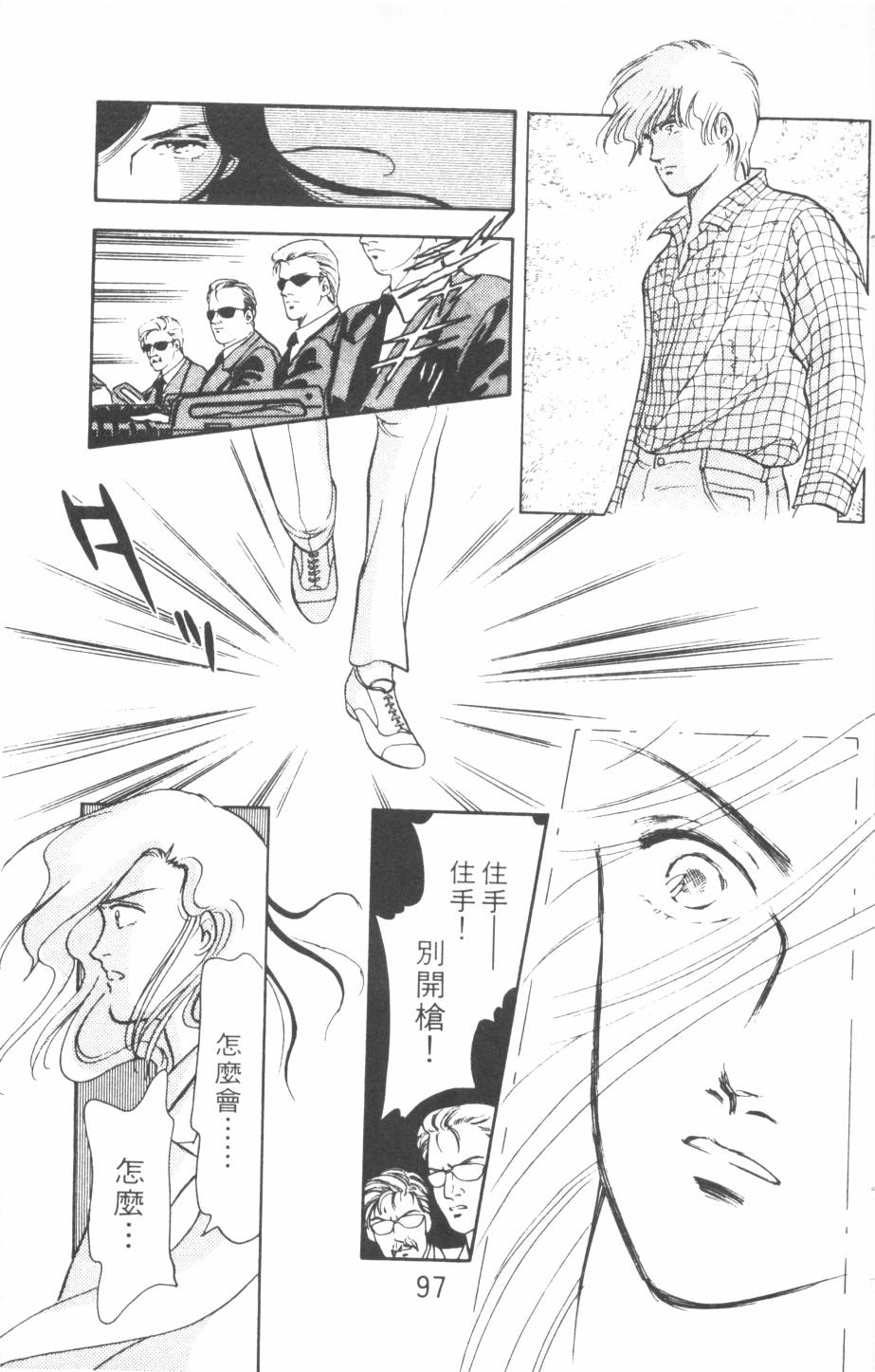 恶魔的默示录韩漫全集-第15卷无删减无遮挡章节图片 