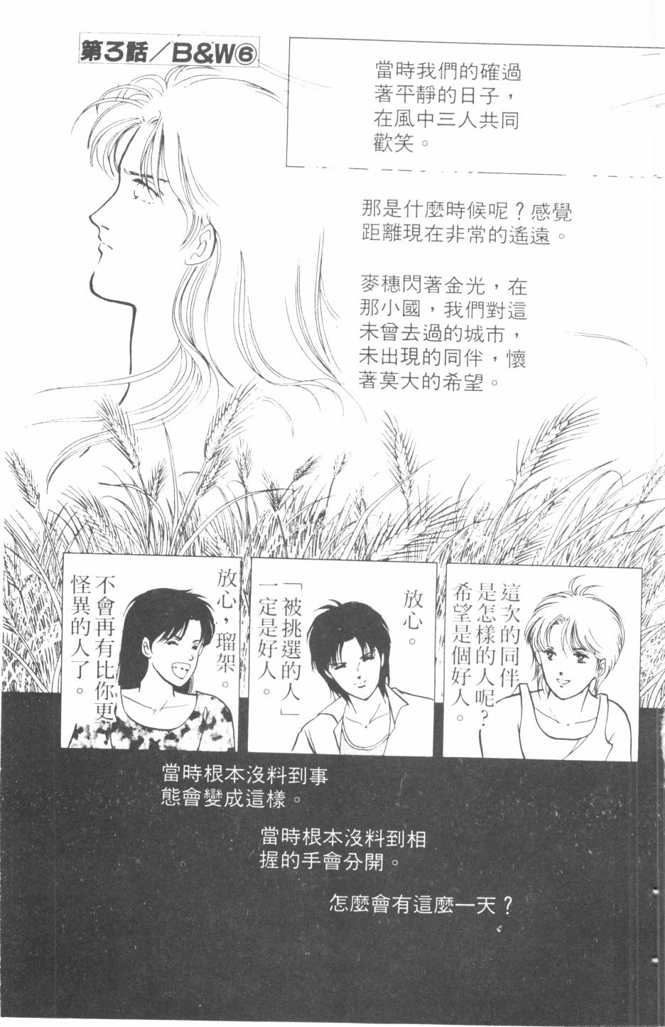 恶魔的默示录韩漫全集-第15卷无删减无遮挡章节图片 