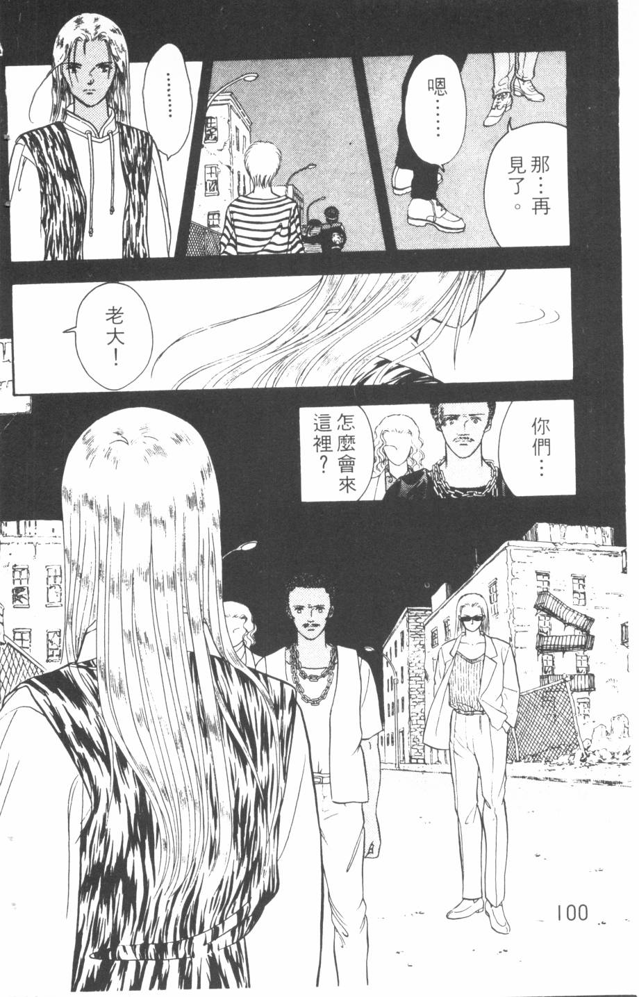 恶魔的默示录韩漫全集-第16卷无删减无遮挡章节图片 