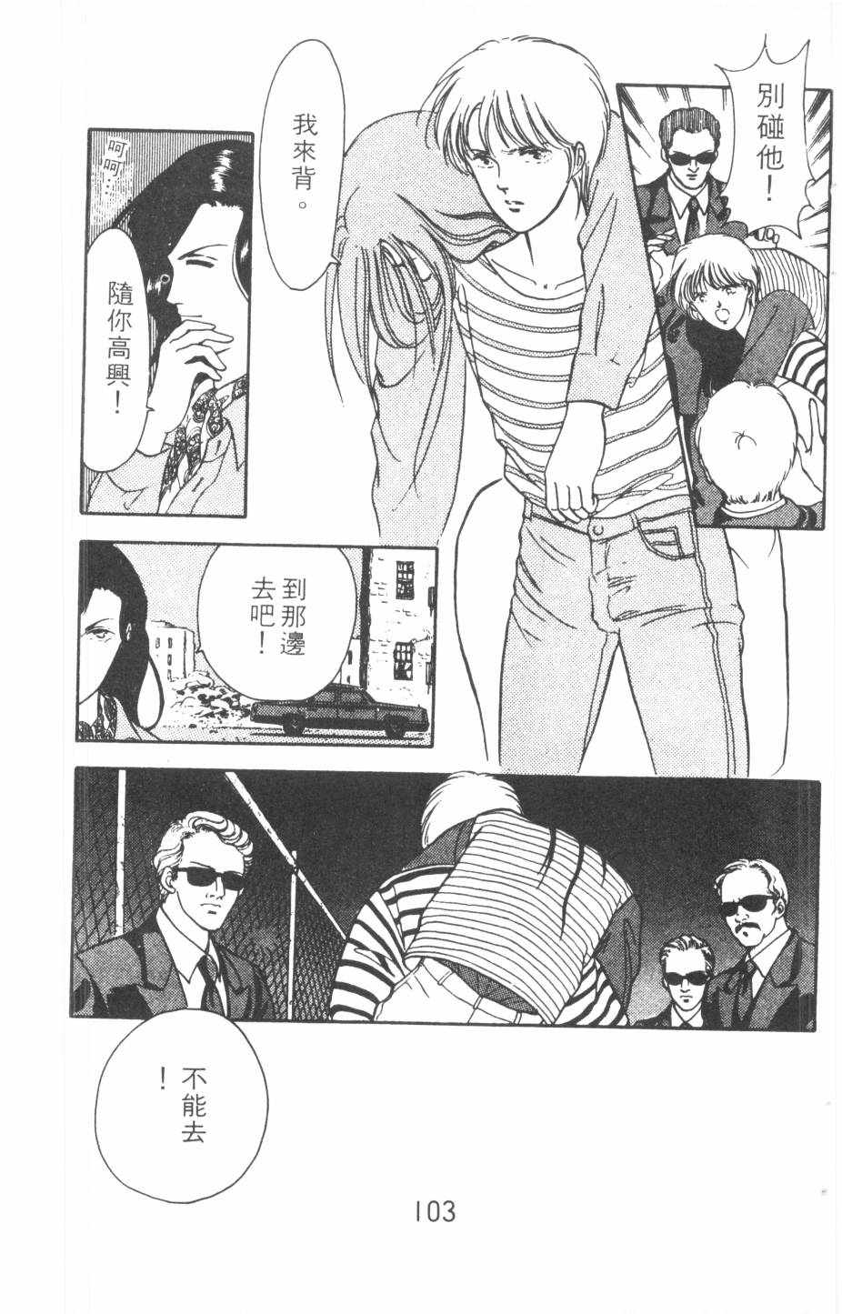 恶魔的默示录韩漫全集-第16卷无删减无遮挡章节图片 