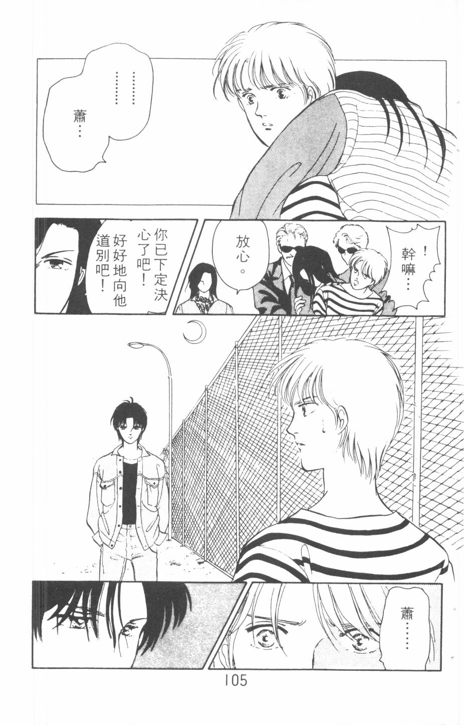 恶魔的默示录韩漫全集-第16卷无删减无遮挡章节图片 