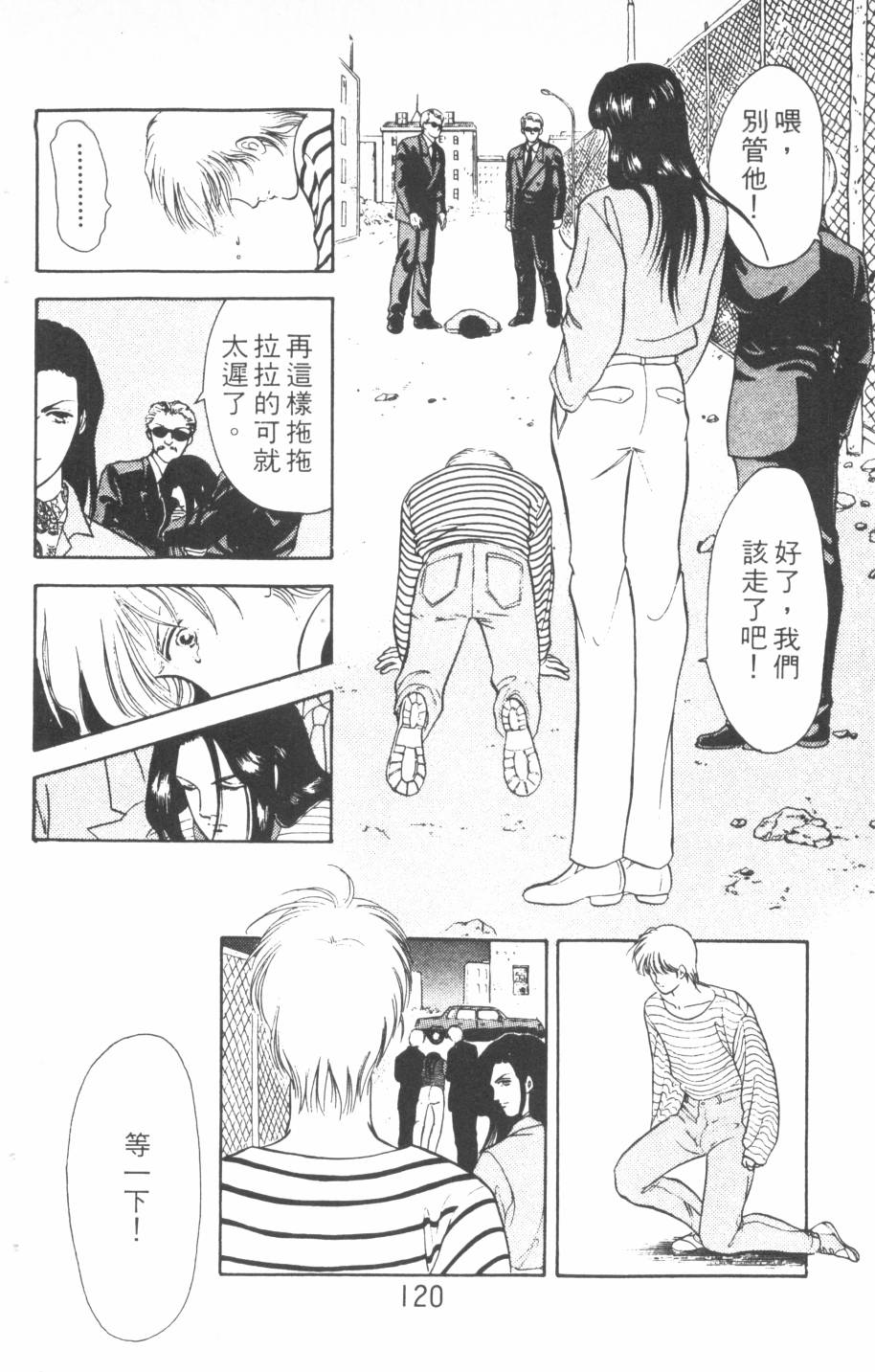 恶魔的默示录韩漫全集-第16卷无删减无遮挡章节图片 