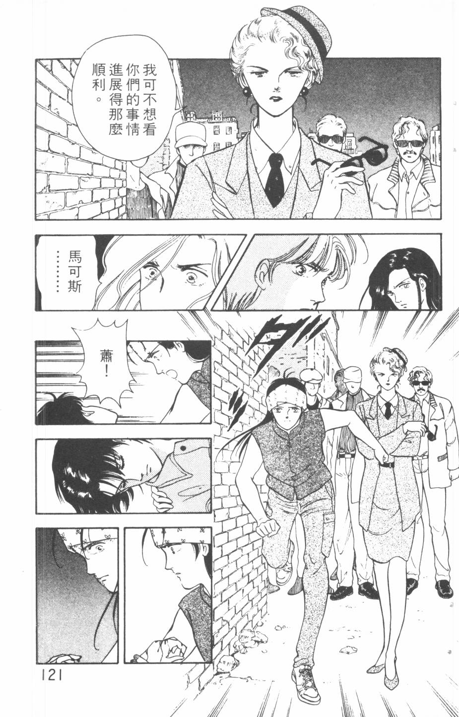 恶魔的默示录韩漫全集-第16卷无删减无遮挡章节图片 
