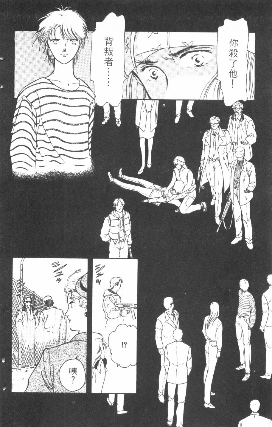恶魔的默示录韩漫全集-第16卷无删减无遮挡章节图片 