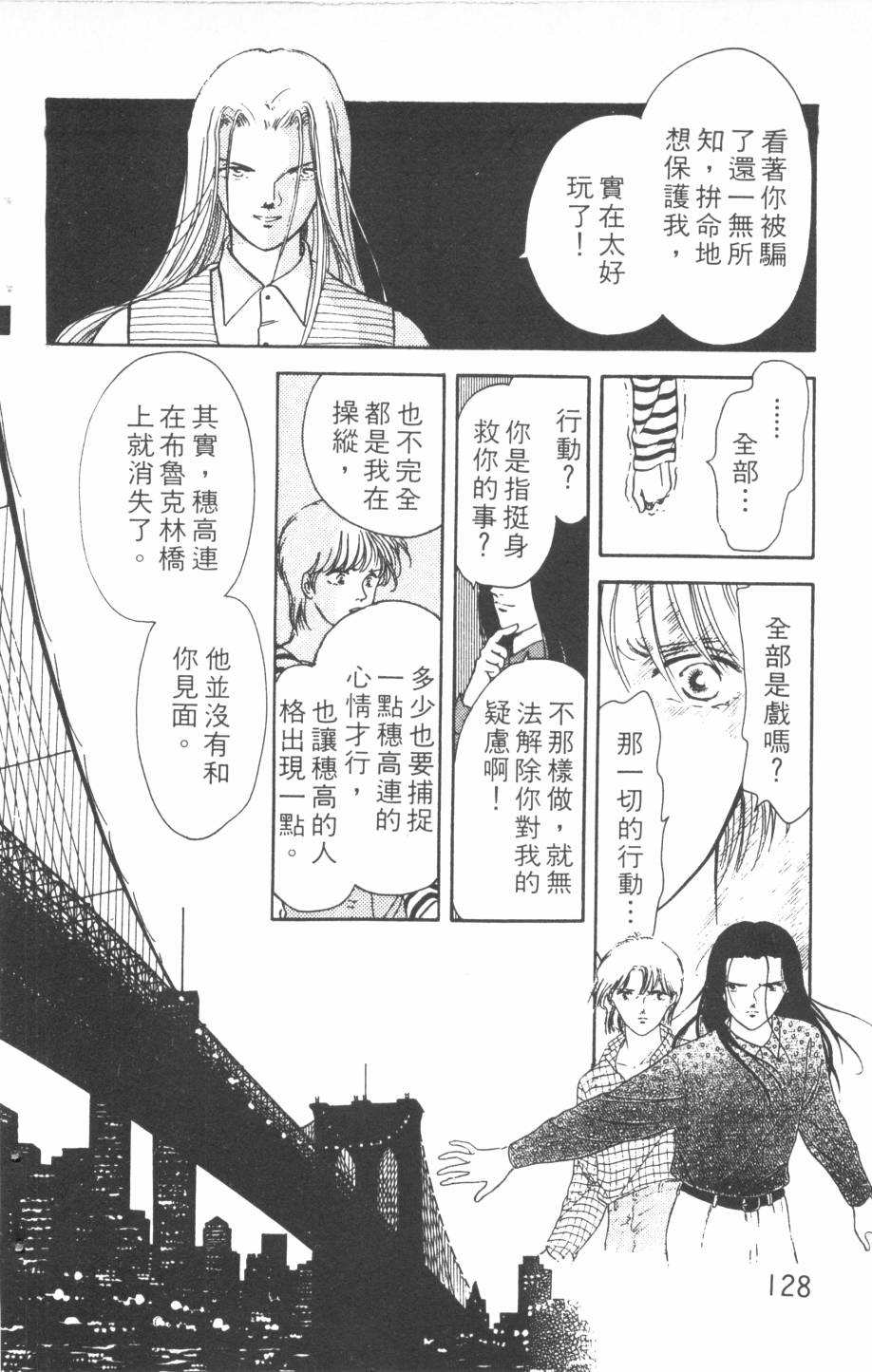 恶魔的默示录韩漫全集-第16卷无删减无遮挡章节图片 