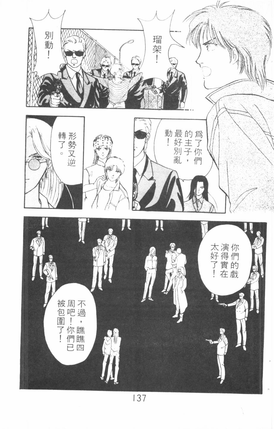恶魔的默示录韩漫全集-第16卷无删减无遮挡章节图片 