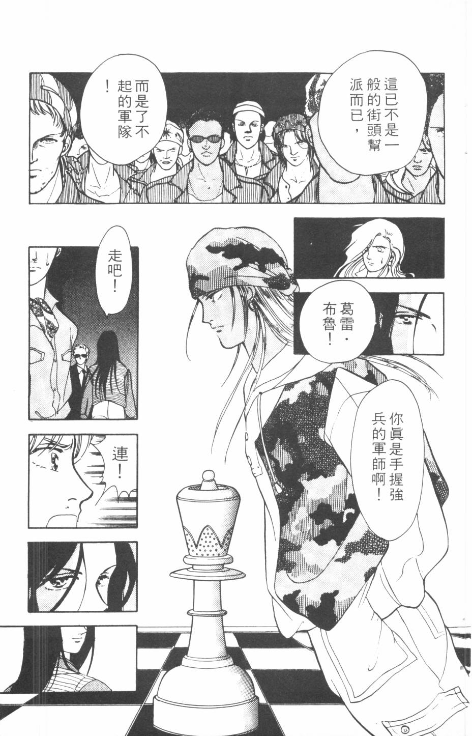 恶魔的默示录韩漫全集-第16卷无删减无遮挡章节图片 