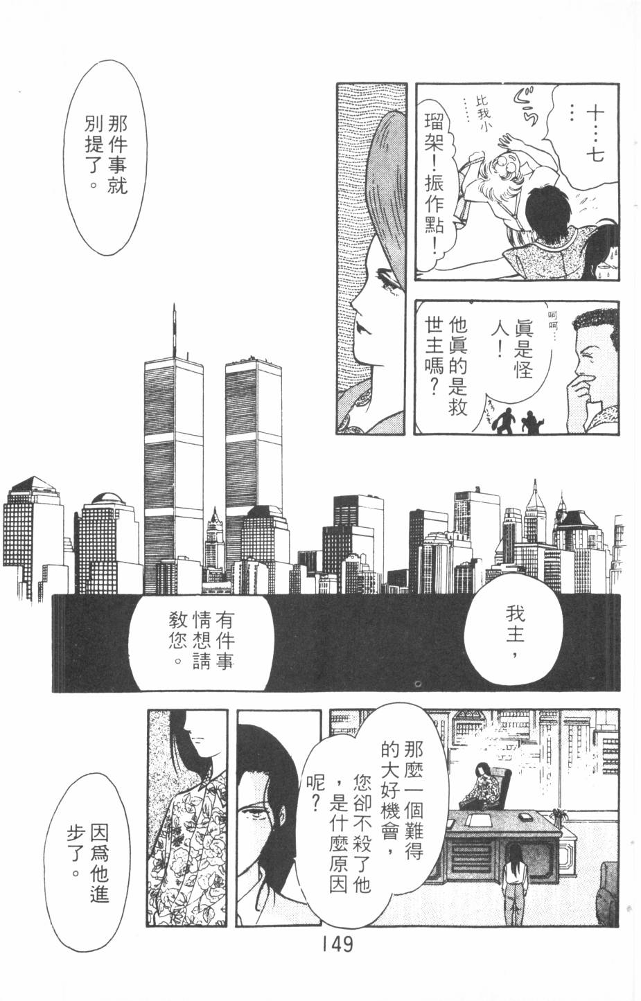 恶魔的默示录韩漫全集-第16卷无删减无遮挡章节图片 
