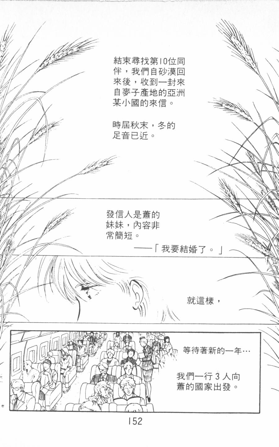 恶魔的默示录韩漫全集-第16卷无删减无遮挡章节图片 