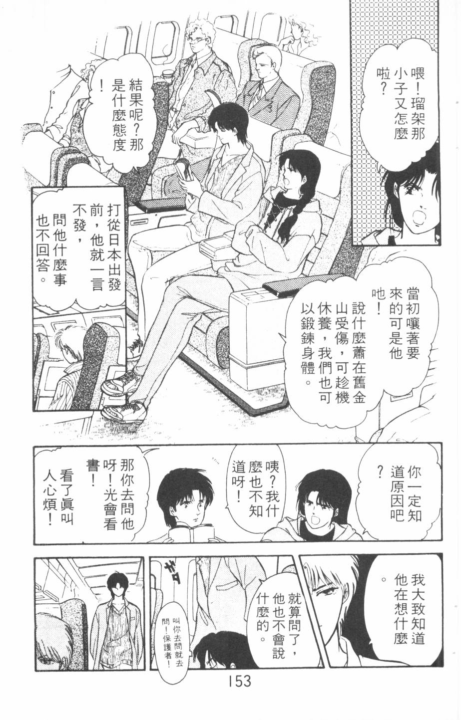 恶魔的默示录韩漫全集-第16卷无删减无遮挡章节图片 