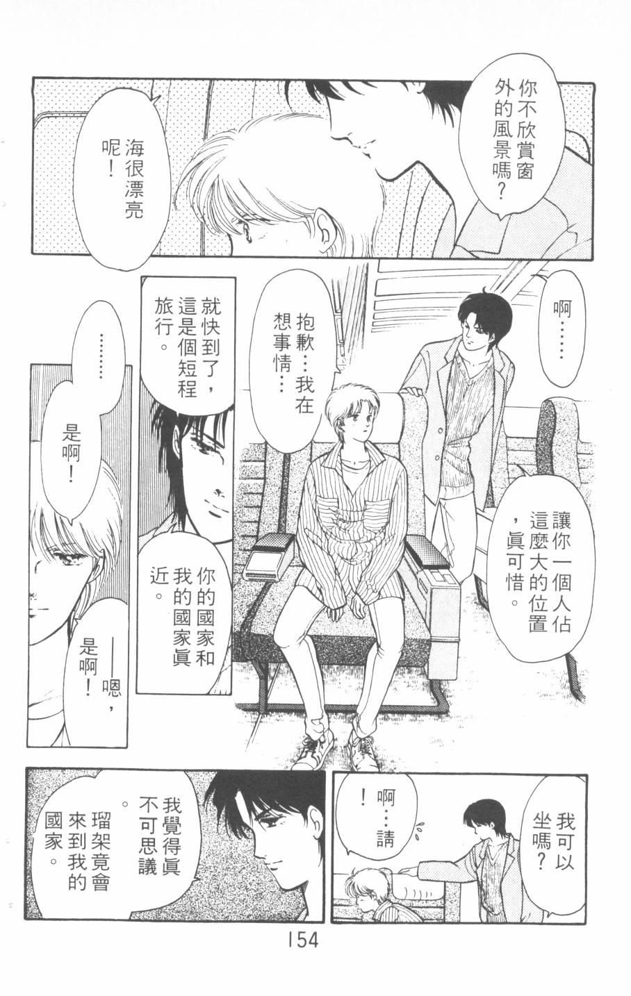 恶魔的默示录韩漫全集-第16卷无删减无遮挡章节图片 