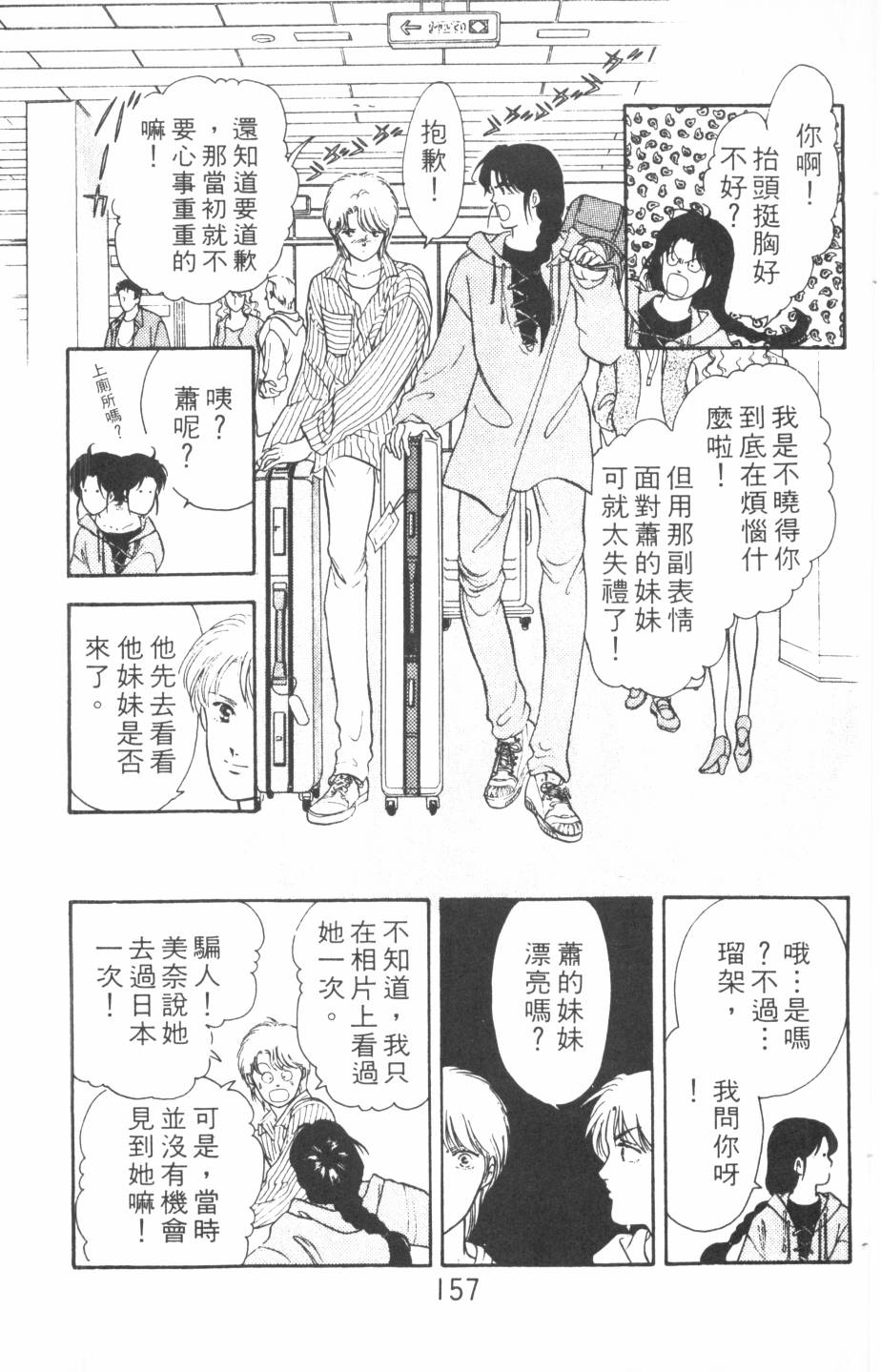 恶魔的默示录韩漫全集-第16卷无删减无遮挡章节图片 